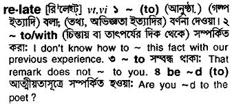 relatable meaning in bangla