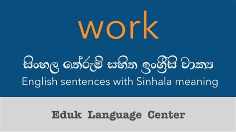 related meaning in sinhala