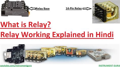 Relay Hindi Definition