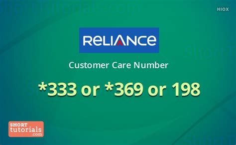 reliance customer care number