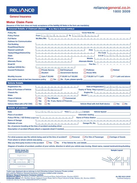 reliance general insurance motor claim form