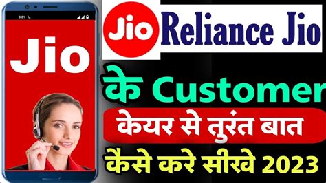 reliance jio call centre number