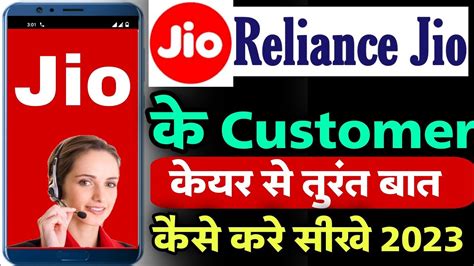 reliance jio customer care number india