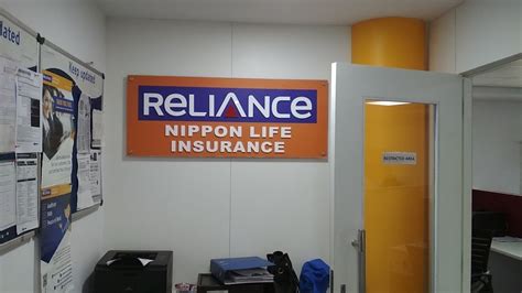 reliance nippon insurance office near me