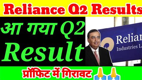 reliance results q2 2022