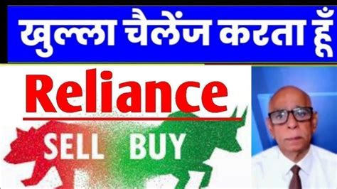 reliance share latest news