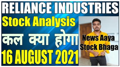 reliance stock news today