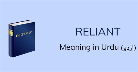reliant meaning in urdu