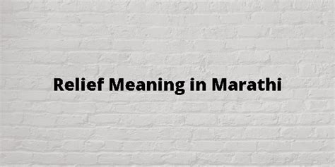 relied meaning in marathi