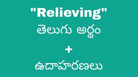 relieving meaning in telugu