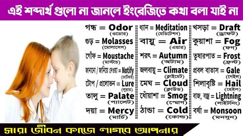 religion meaning in bangla