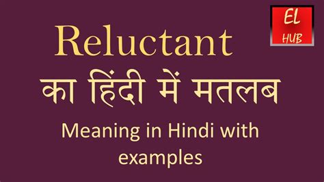 reluctance meaning in nepali