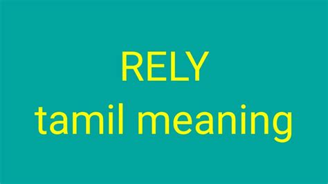 relying meaning in tamil