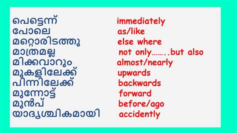 remained meaning in malayalam