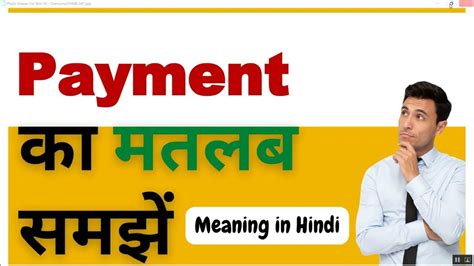 remaining payment meaning in hindi