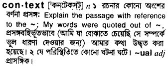 remeaning in bengali context