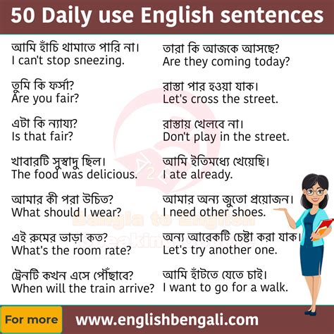 remeaning in bengali idioms