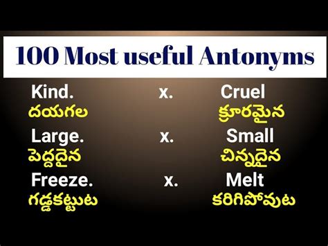 remeaning in telugu synonyms