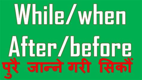 remember meaning in nepali