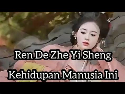ren zhe yi sheng lyrics in english