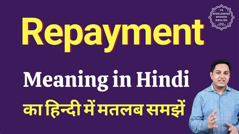 repayment meaning in tamil