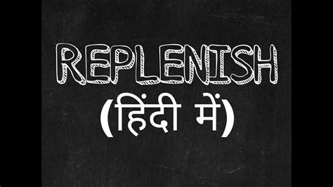 replenish meaning in nepali