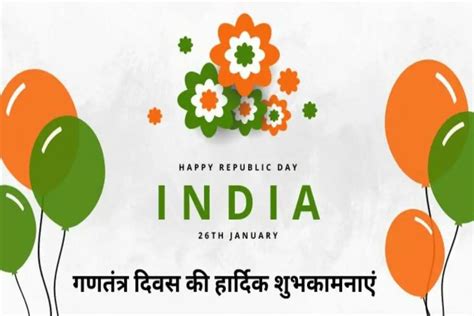 republic day speech in hindi 2024