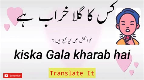 reputation kharab karna in english