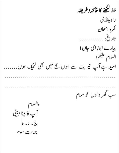 request meaning in urdu with example letter
