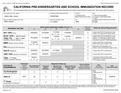 requesting immunization records california