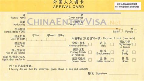 requirements for entering china