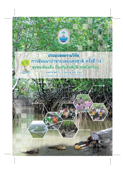 research paper on mangroves