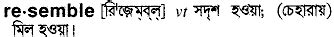 resembling meaning in bengali