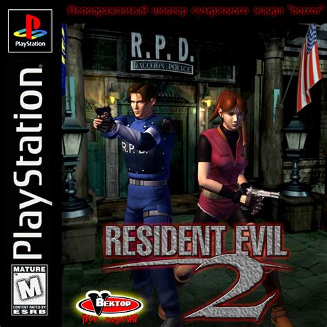 Resident Evil 2 di PS1