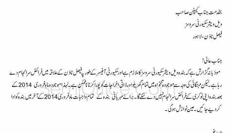Sample Resignation Letter in Urdu Language SemiOffice