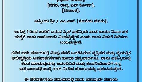 Resignation Letter Meaning In Kannada template resume