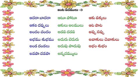 resolving meaning in telugu