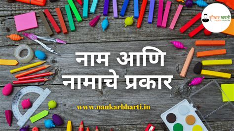 resort meaning in marathi pdf