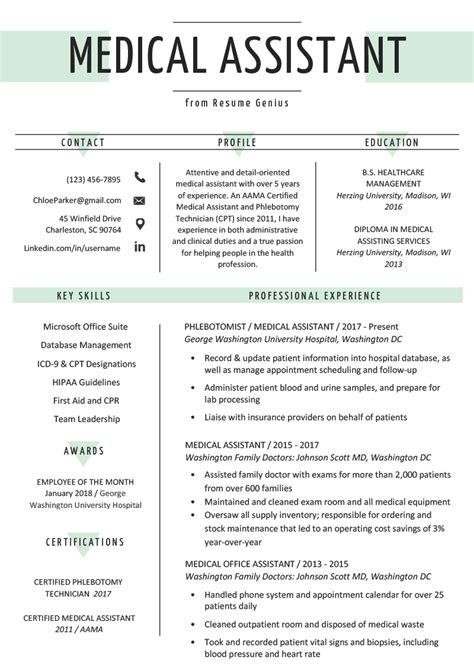 resume skills examples for medical assistant