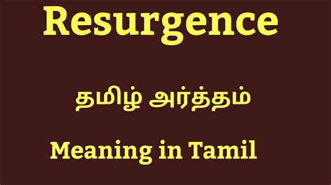 resurgence meaning in telugu