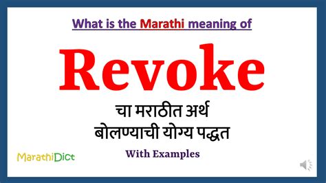 revoke meaning in marathi with example