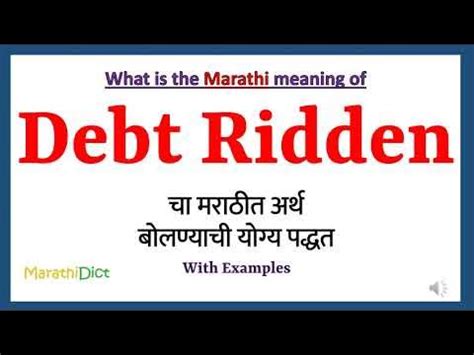 Ridden Meaning In Marathi Latest