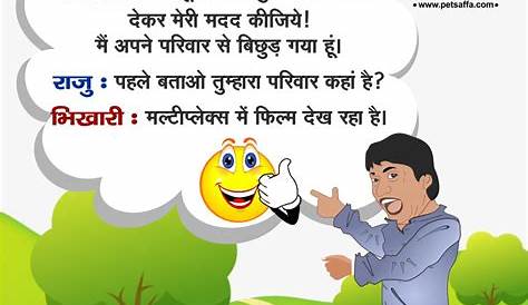 10 New Funny jokes riddles in hindi for Answers Riddles