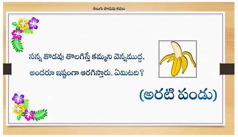 Riddles In Telugu With Answers Podupu Kathalu Questions