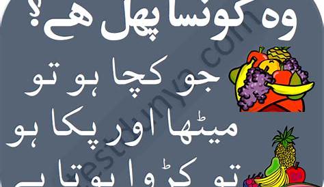 Riddles in Urdu for Kids with Answers in 2020 Riddles