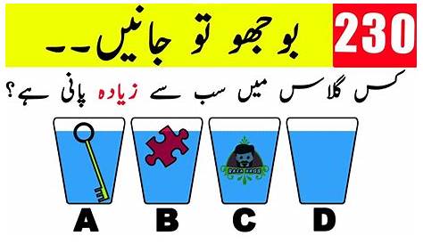 Riddles In Urdu With Answer 2018 New s RIDELEF