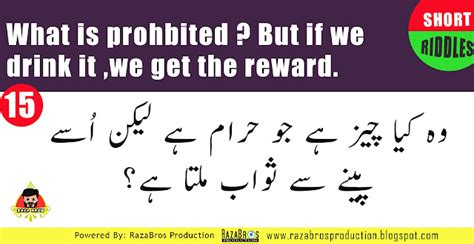 riddles in urdu with answers