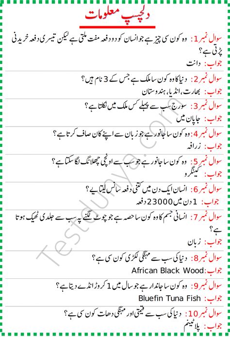 riddles in urdu with answers pdf