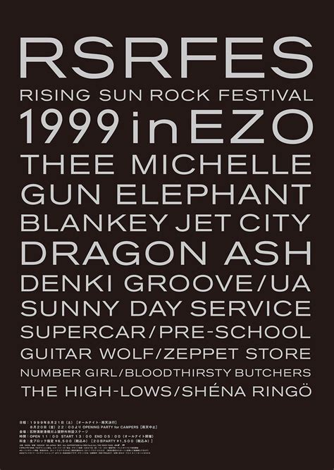 "RISING SUN ROCK FESTIVAL 2020 in EZO"ã€�æ�¥å¹´8/1415ã�«é–‹å‚¬æ±ºå®š