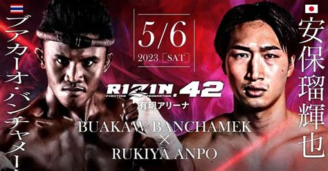 rizin 42 full fight
